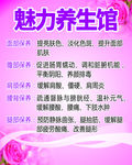 美容海报