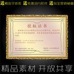 网络授权书模板