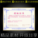 网络专卖授权书