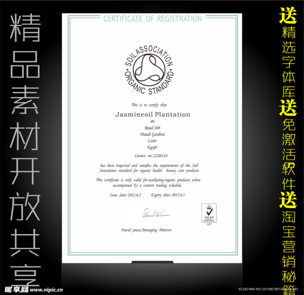 产地证明