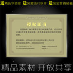 网络授权书模板