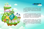 公司简介企业简介卡通风格