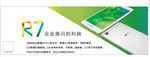 OPPOR7手机