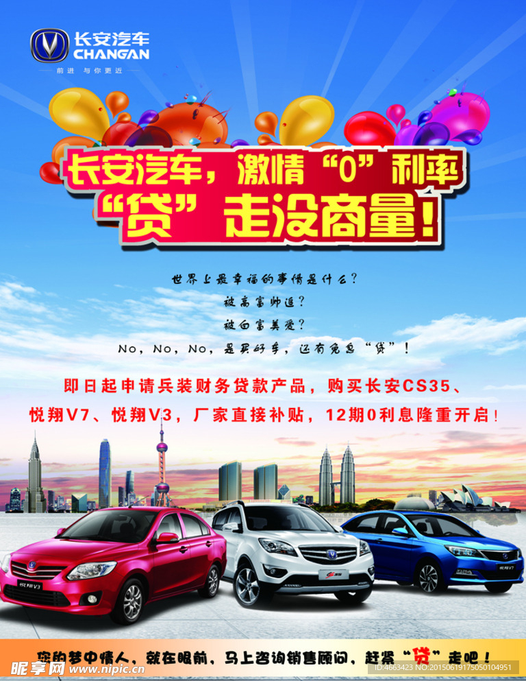 汽车海报