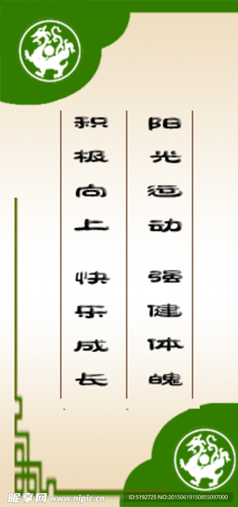 学校浮雕