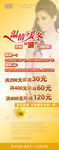 促销X展架