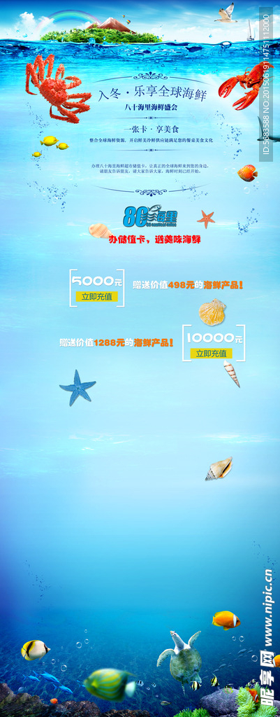 储值卡公告牌