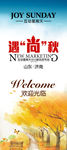 新品发布会