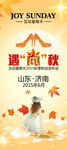 新品发布会