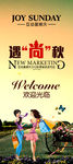 新品发布会