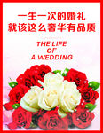 婚礼水牌