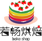 若畅烘焙
