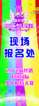 少儿模特比赛X展架