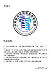 剪纸协会LOGO