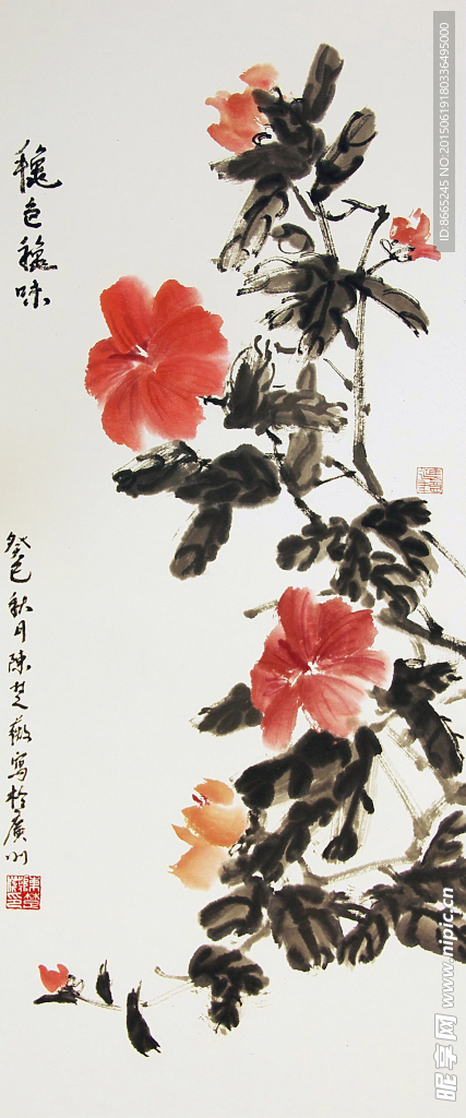 秋