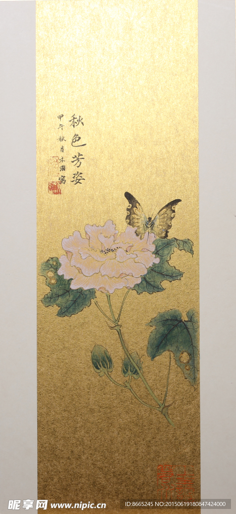 秋色芳姿
