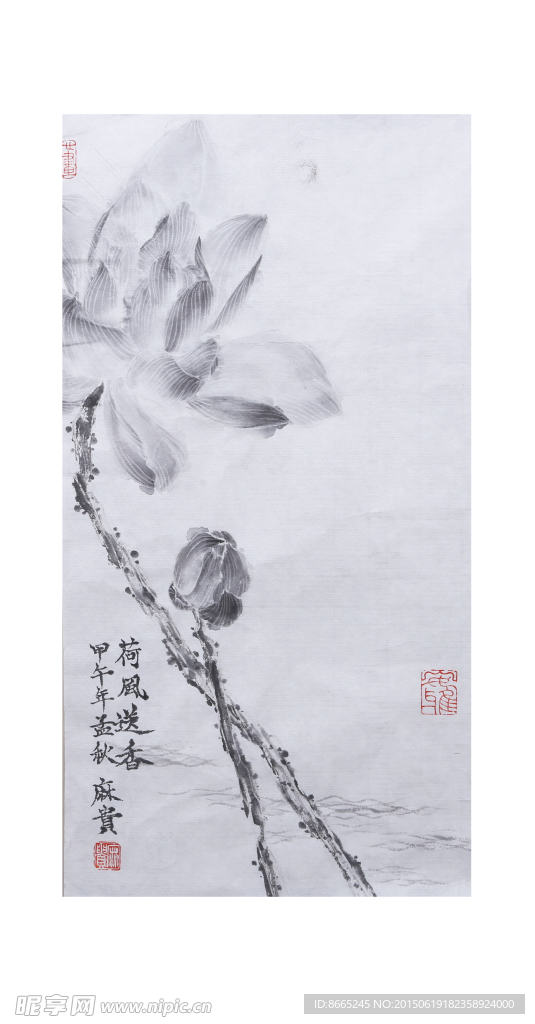 荷