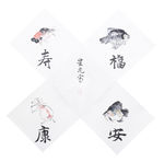 福寿安康