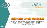 包装机械有限公司名片