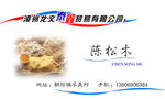 贸易有限公司名片
