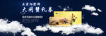淘宝海报设计banner