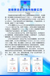 公司简介廉政展板