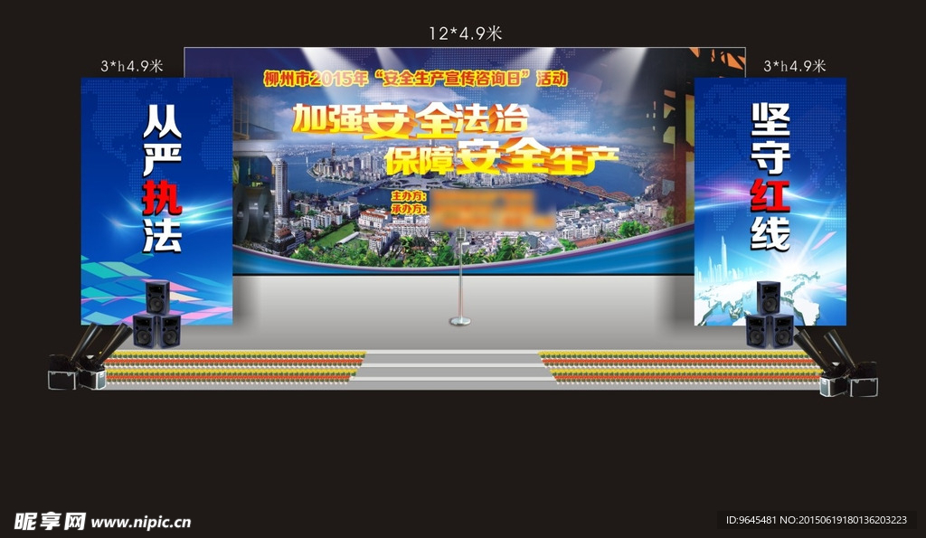 柳州市2015年安全生产宣传咨