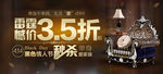 欧美古典奢华大字家具促销焦点图