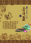 普洱茶画册