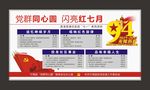 党建