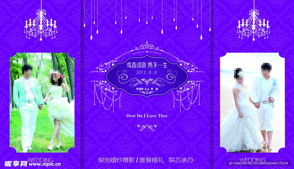 紫色婚礼迎宾背景