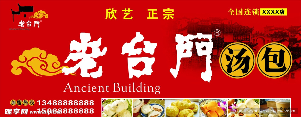 绍兴老台门汤包