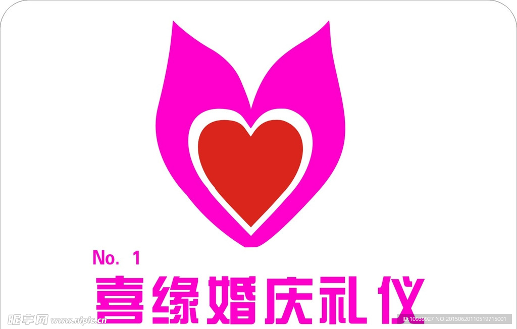 婚庆礼仪