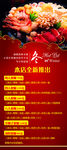 火锅展架