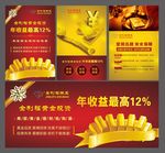 黄金 投资
