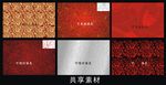 中国风古风花纹底纹
