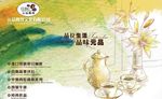 咖啡馆海报