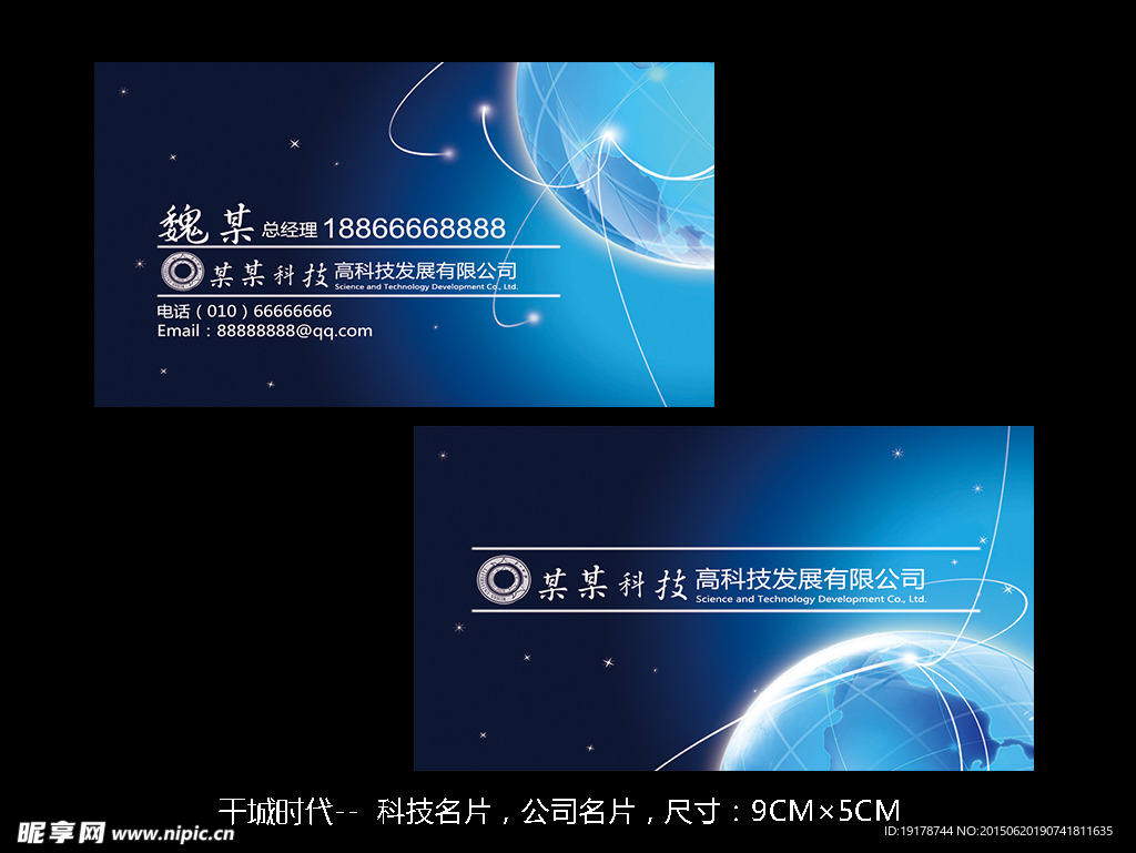 个性名片