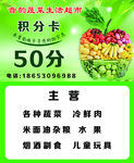 计分卡