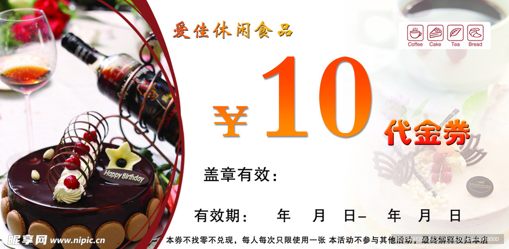 代金券