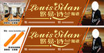 路易诗兰陶瓷
