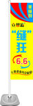 立邦彩水柱旗效果图