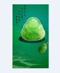 翡翠海报