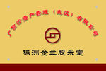投资公司标志设计钛金牌设计