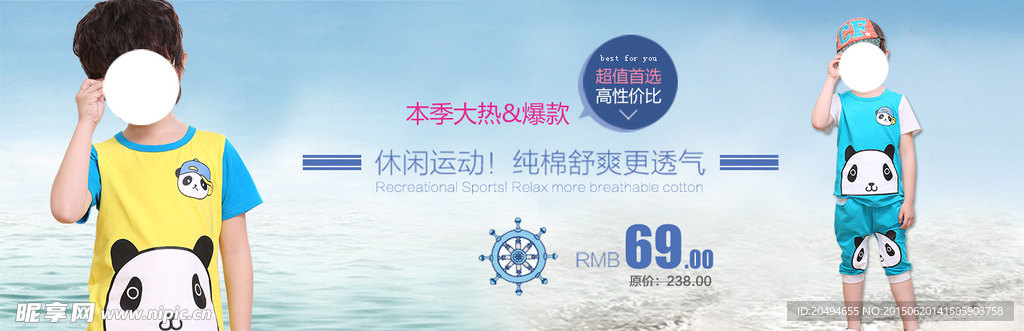 海报童装