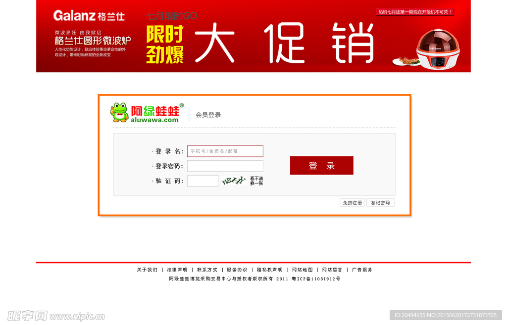 门户网