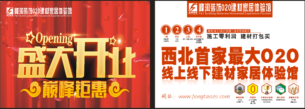 开业吊旗
