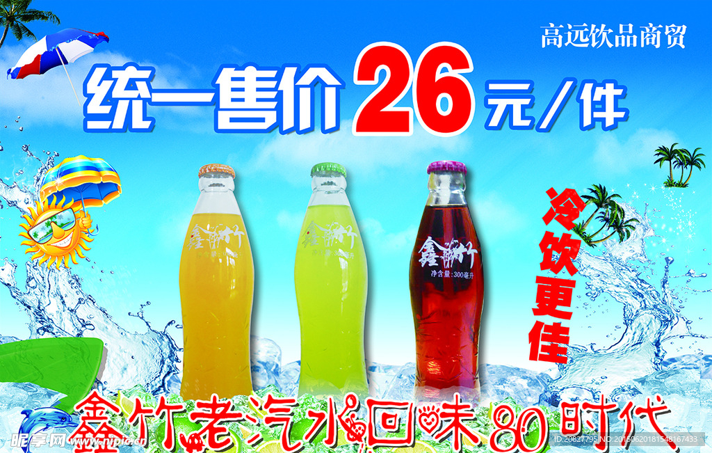 鑫竹