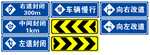 道路施工牌