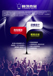 网络创意